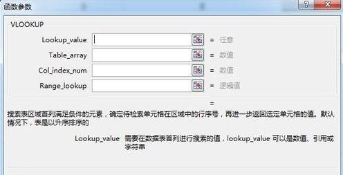 ôexcel2013ʹVLOOKUP