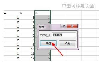 Excel2013пиΪ׵λĲ