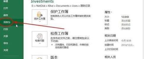Excel2013Excelĵ