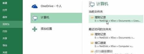 Excel2013Excelĵ