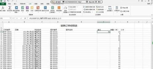 ôexcel2013ʹVLOOKUP