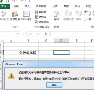 excel2013αԪ_ôʹexcel2013Ԫ