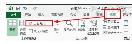 Excel2013пиΪ׵λĲ