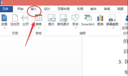 Word2013Чַ