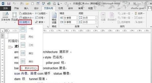 Word2013÷ַ