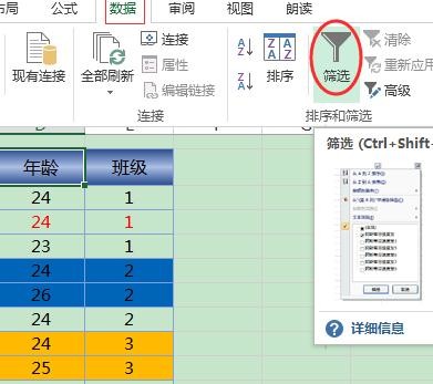 excel2013ôɫɸѡ_excel2013ɸѡɫĵԪ