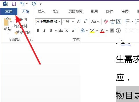 Word2013ôӡΪ_Word2013ôӡΪķ
