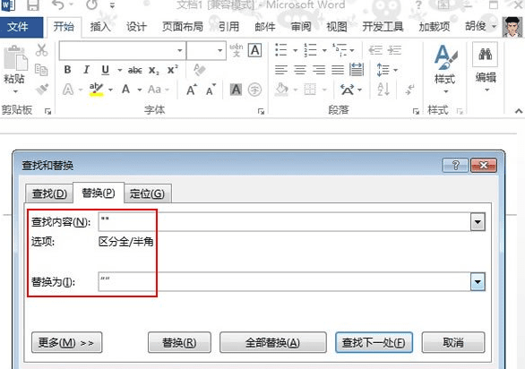 word2013Ÿʽô_word2013޸ıŸʽķ