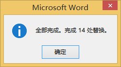 Word2013ôҺ滻ı_Word2013Һ滻ıķ