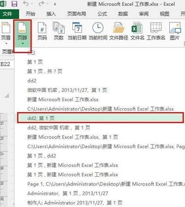 excel2013ҳüҳŵĲ뷽