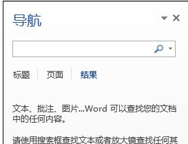 Word2013ôҺ滻ı_Word2013Һ滻ıķ