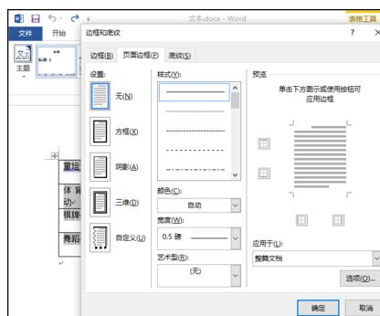 Word2013бƱ÷