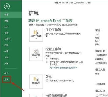 excel2013¼ƺķ