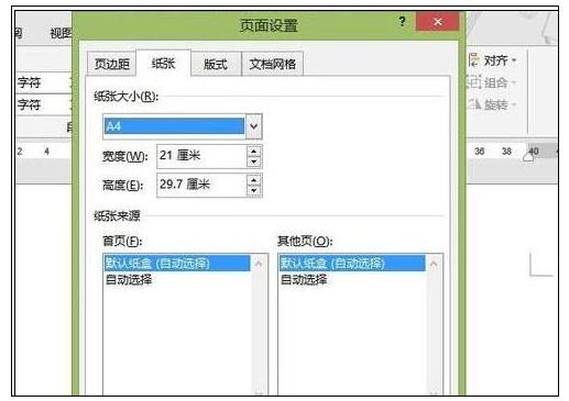 Word2013ֽҳСߴĲ