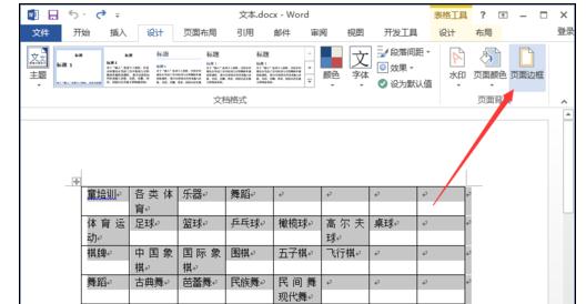 Word2013бƱ÷