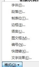word2013ʽ_ôword2013ʽ