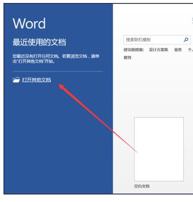 Word2013бƱ÷