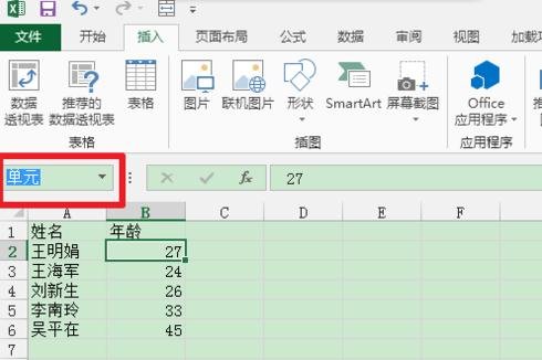 Excel2013ôԪ