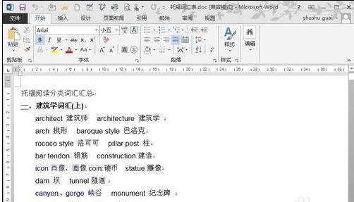 Word2013÷ַ