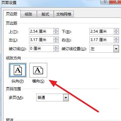 Word2013ôӡΪ_Word2013ôӡΪķ
