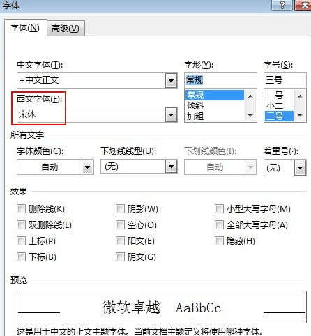 word2013Ÿʽô_word2013޸ıŸʽķ