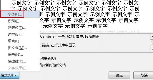 word2013Ÿʽô_word2013޸ıŸʽķ