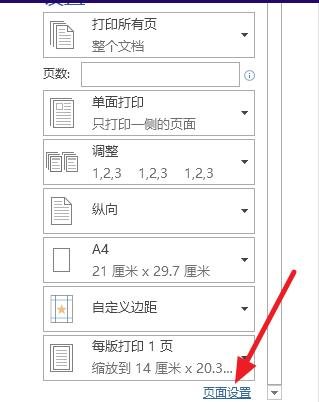 Word2013ôӡΪ_Word2013ôӡΪķ