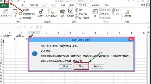 excel2013¼ƺķ