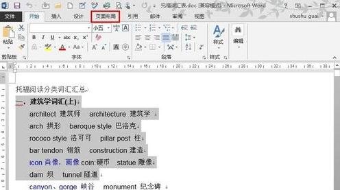 Word2013÷ַ