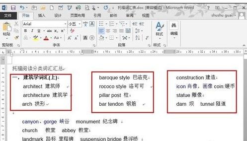 Word2013÷ַ