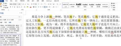 Word2013ôҺ滻ı_Word2013Һ滻ıķ