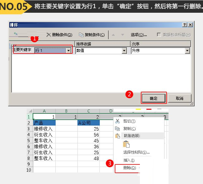 Excel如何隔列插入多列空白列