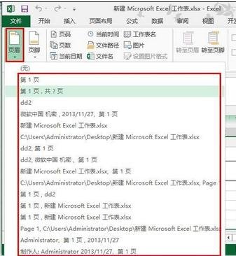 excel2013ҳüҳŵĲ뷽