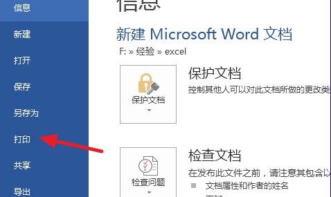 Word2013ôӡΪ_Word2013ôӡΪķ