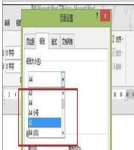 Word2013ֽҳСߴĲ