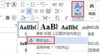 word2013Ÿʽô_word2013޸ıŸʽķ