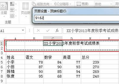 Excel2013ôӡй̶ıͷı