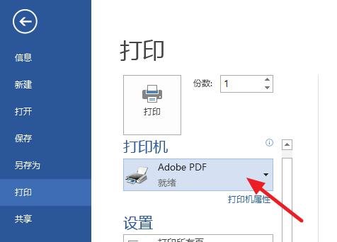 Word2013ôӡΪ_Word2013ôӡΪķ