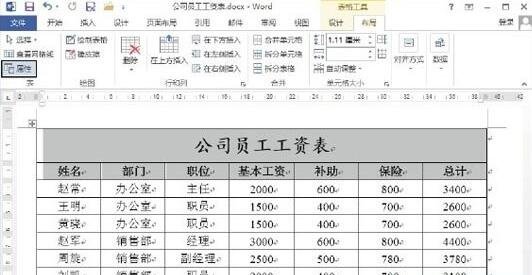 Word2013ñͷԶҳ涥