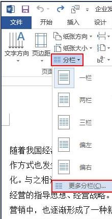 Word2013÷ַ