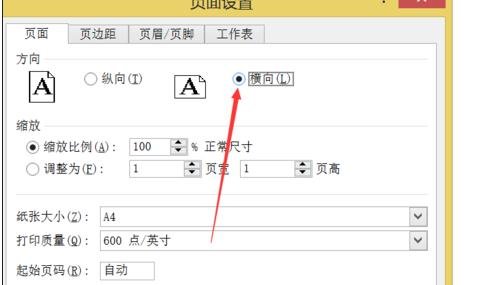 excel怎么设置横向打印