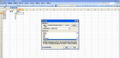 如何将Excel中一个表格的数据导入到另一个表格