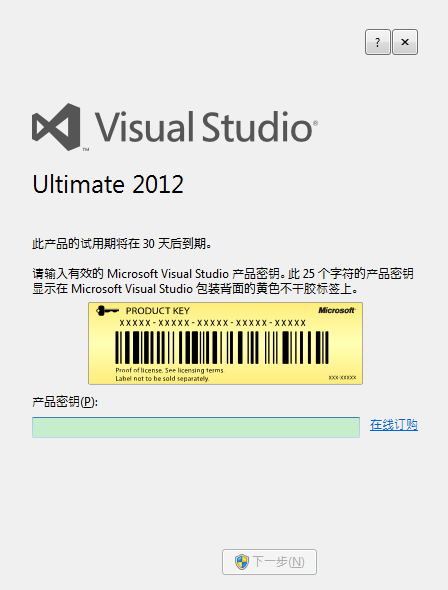 Visual Studio 2012װ̳