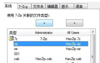 7-Zip