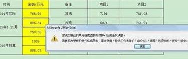 excel怎么锁定固定某些单元格不被编辑