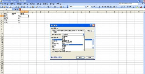 如何将Excel中一个表格的数据导入到另一个表格