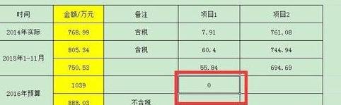 excel怎么锁定固定某些单元格不被编辑