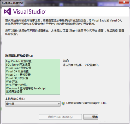 Visual Studio 2012װ̳