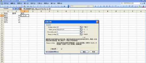 如何将Excel中一个表格的数据导入到另一个表格