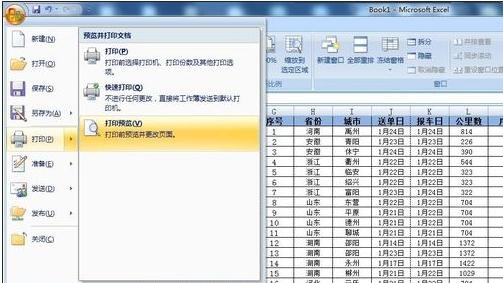 excel2007ӡԤʾȫĽ